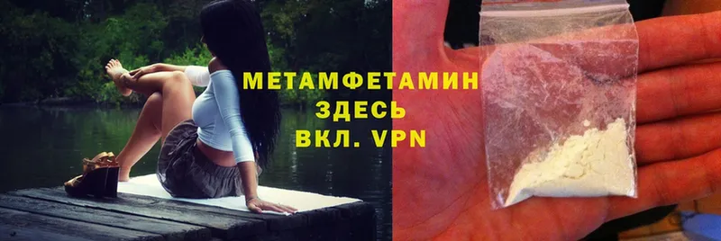 МЕТАМФЕТАМИН Methamphetamine  Нерехта 